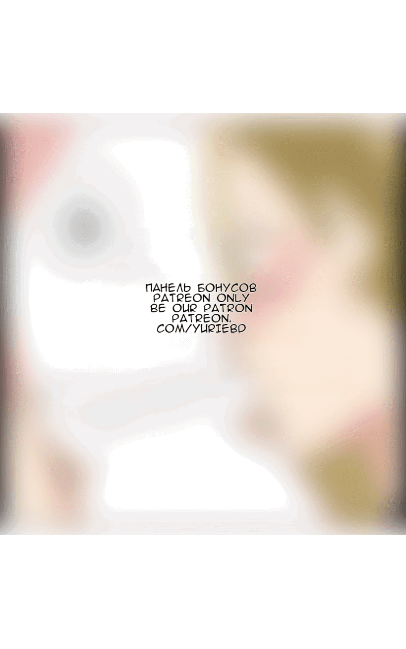 Манга Изо дня в день - Глава 30 Страница 8