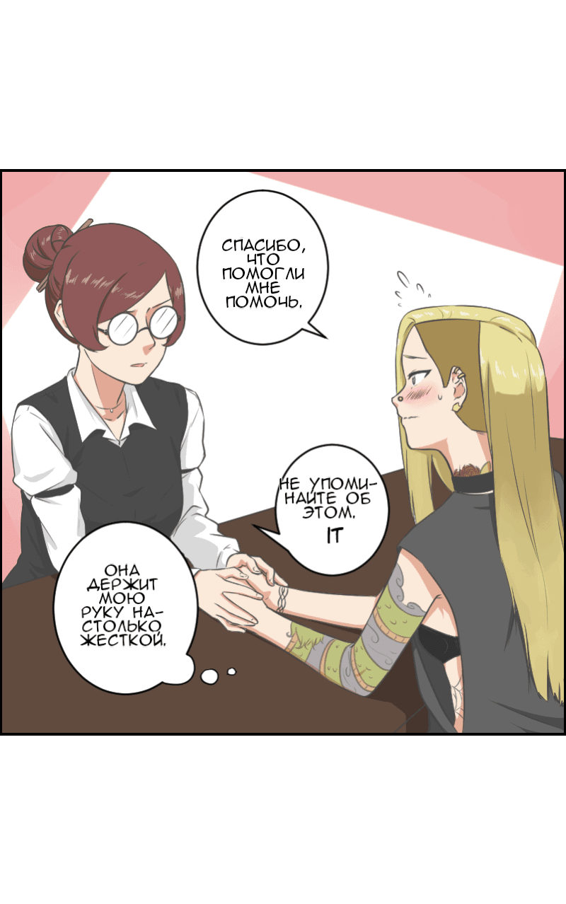 Манга Изо дня в день - Глава 30 Страница 7