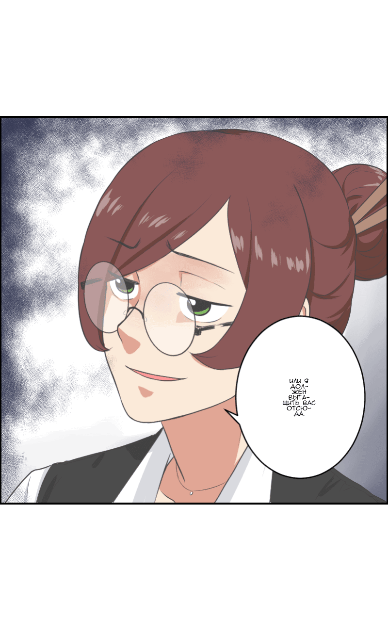 Манга Изо дня в день - Глава 30 Страница 6