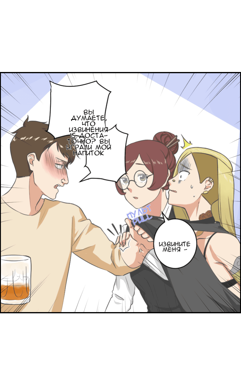 Манга Изо дня в день - Глава 30 Страница 4