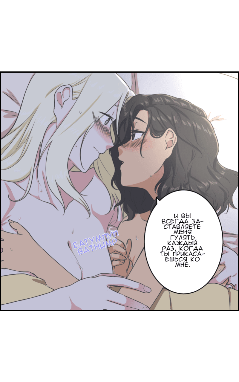 Манга Изо дня в день - Глава 29 Страница 7