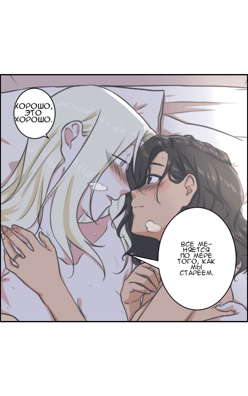 Манга Изо дня в день - Глава 29 Страница 5