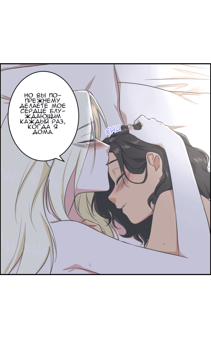 Манга Изо дня в день - Глава 29 Страница 6