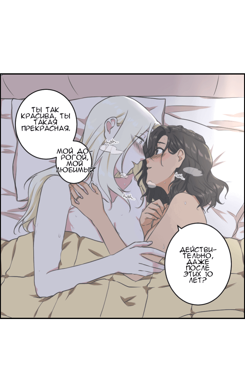 Манга Изо дня в день - Глава 29 Страница 4