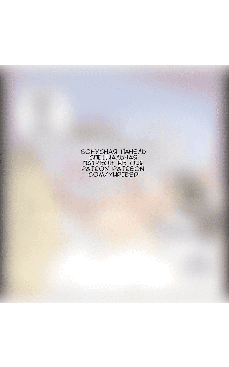 Манга Изо дня в день - Глава 29 Страница 8