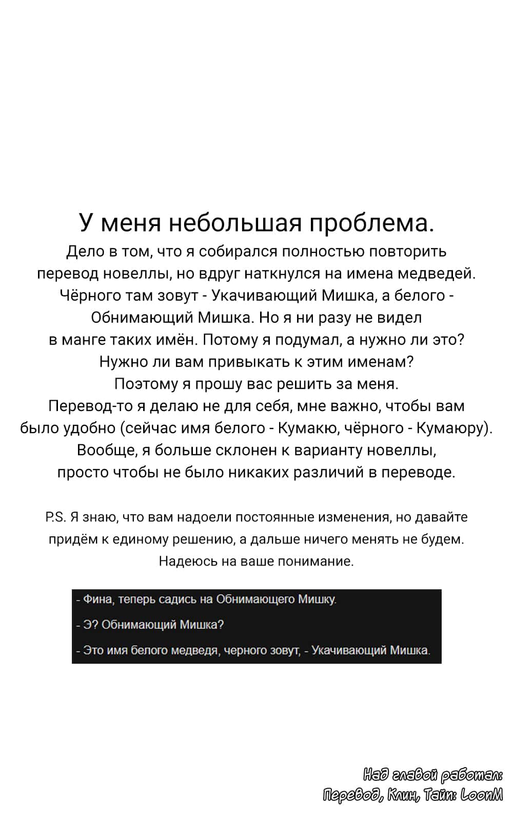 Манга Ми-ми-мишка - Глава 56 Страница 17