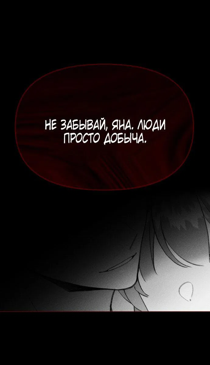 Манга Я люблю русала - Глава 28 Страница 1