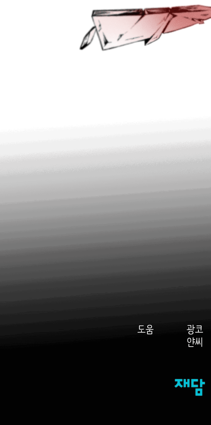 Манга Я люблю русала - Глава 10 Страница 71