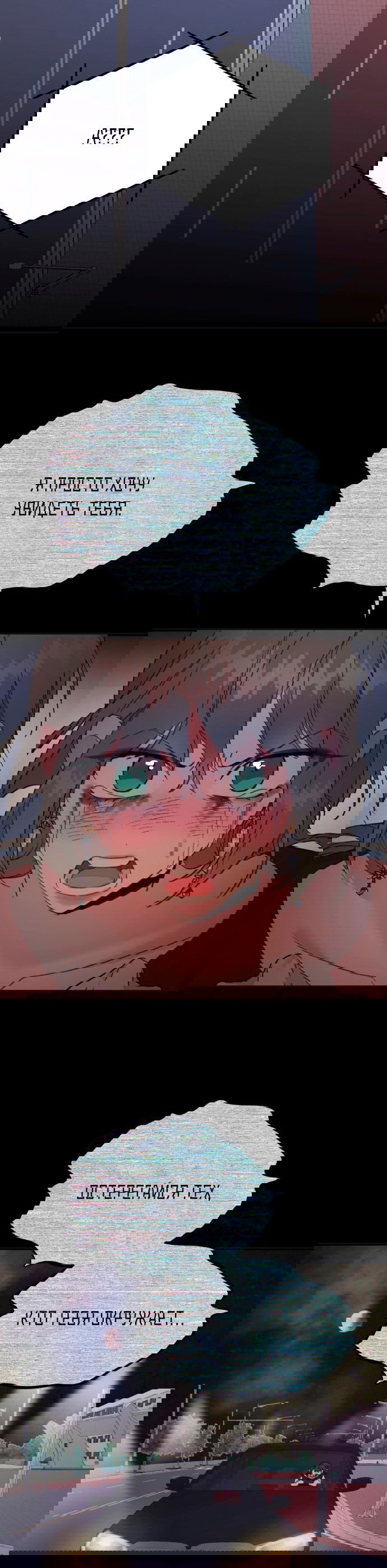 Манга Я люблю русала - Глава 10 Страница 66