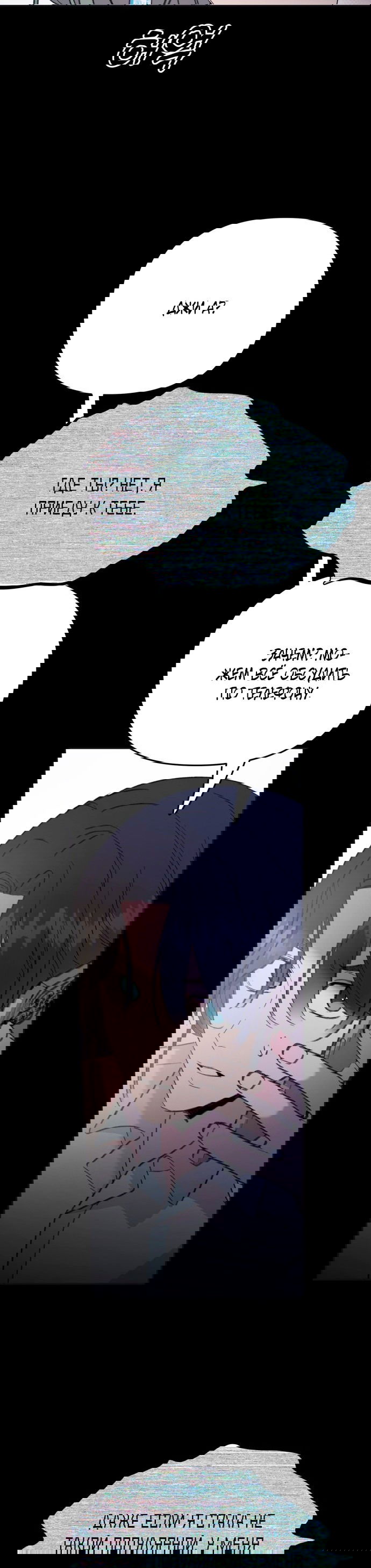 Манга Я люблю русала - Глава 10 Страница 64