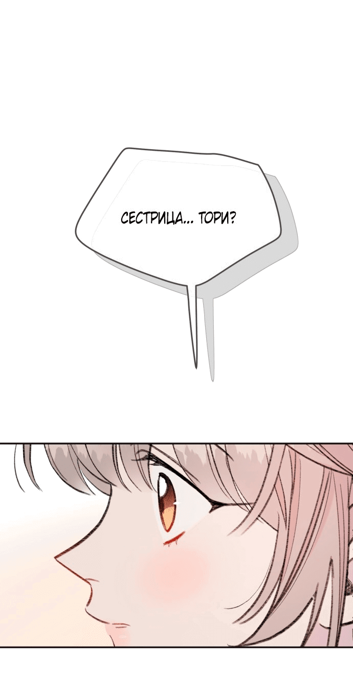 Манга Я люблю русала - Глава 10 Страница 13
