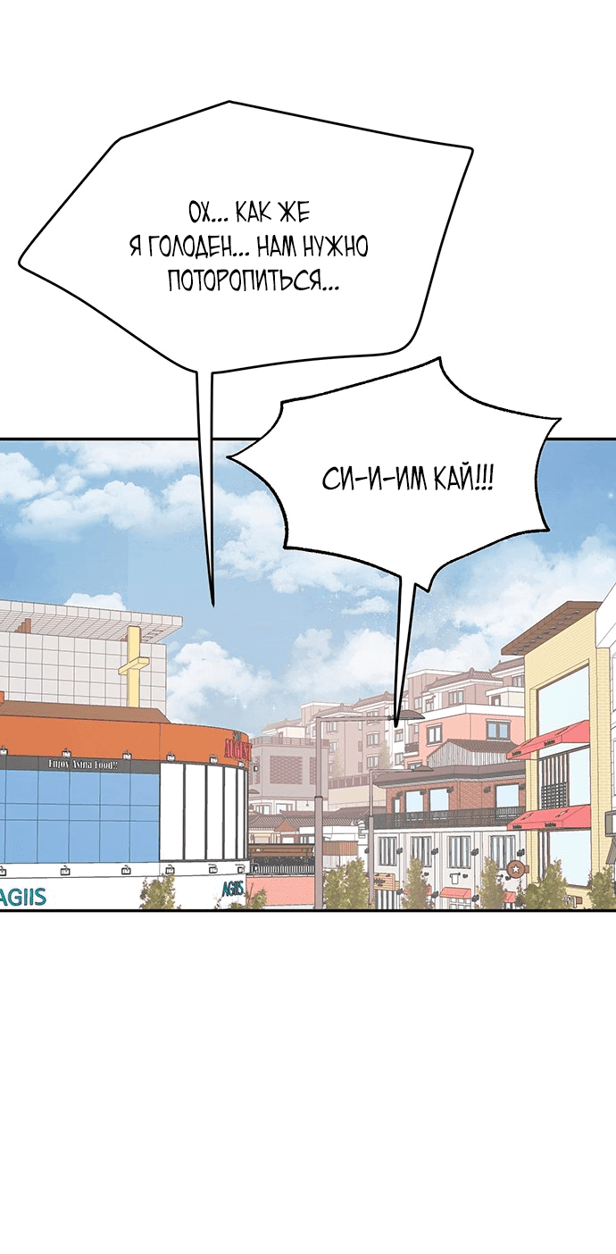 Манга Я люблю русала - Глава 10 Страница 31