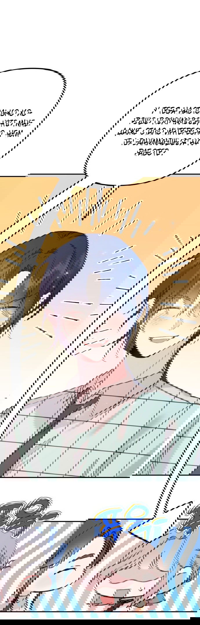 Манга Я люблю русала - Глава 9 Страница 15