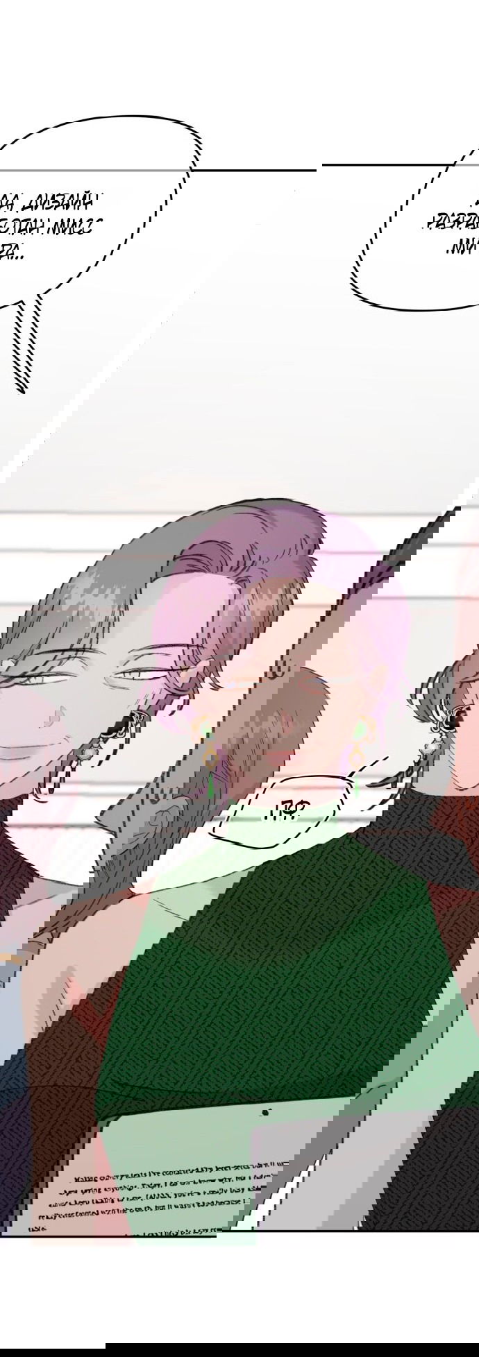 Манга Я люблю русала - Глава 9 Страница 57