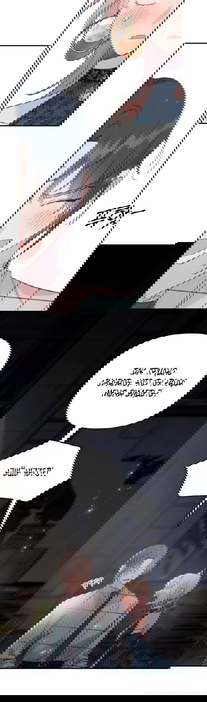 Манга Я люблю русала - Глава 9 Страница 9