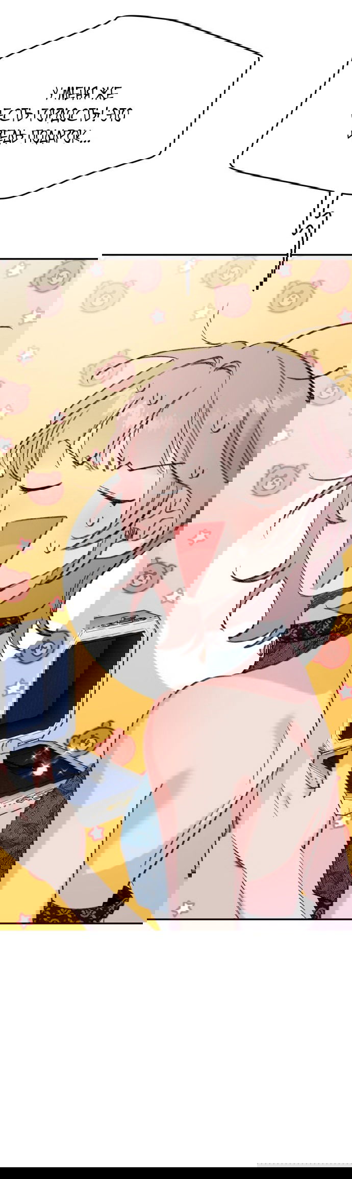 Манга Я люблю русала - Глава 9 Страница 51