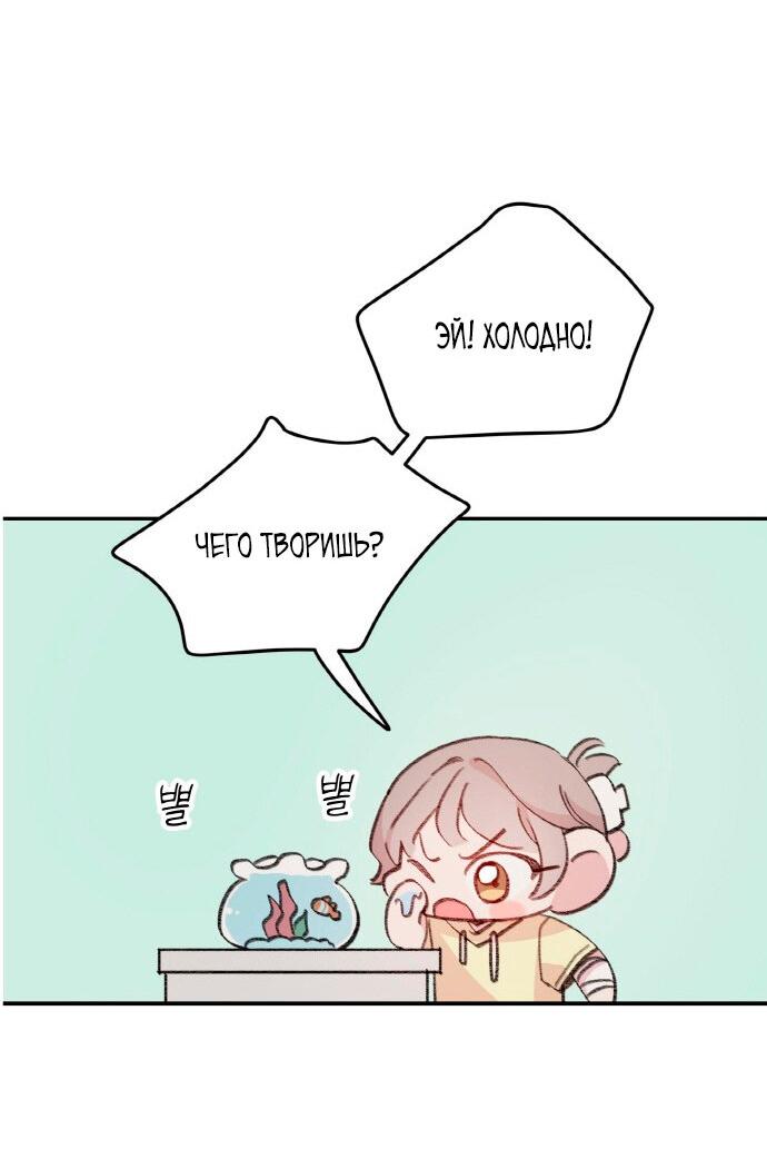 Манга Я люблю русала - Глава 7 Страница 57