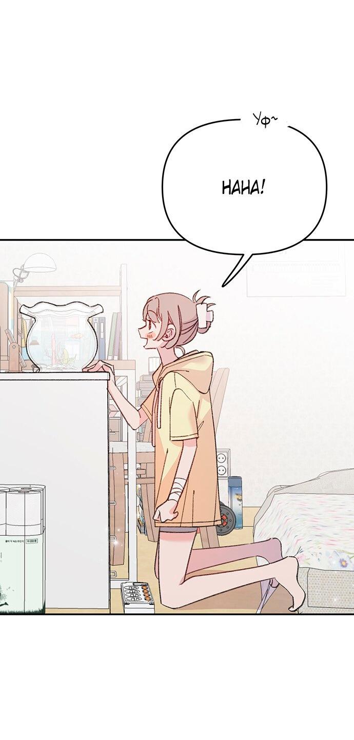 Манга Я люблю русала - Глава 7 Страница 51