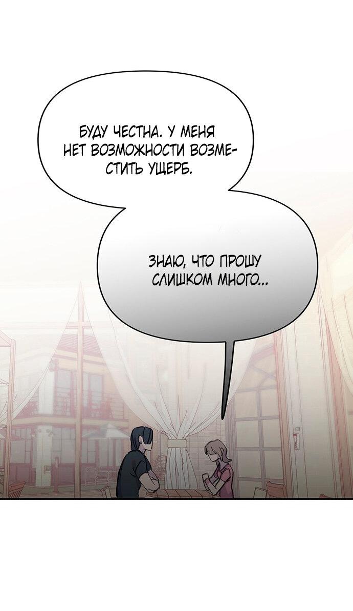 Манга Я люблю русала - Глава 6 Страница 38