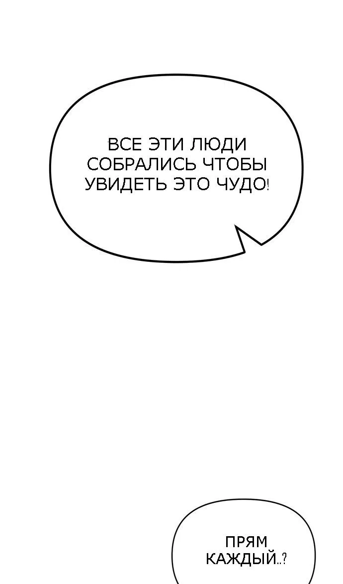 Манга Я люблю русала - Глава 1 Страница 13