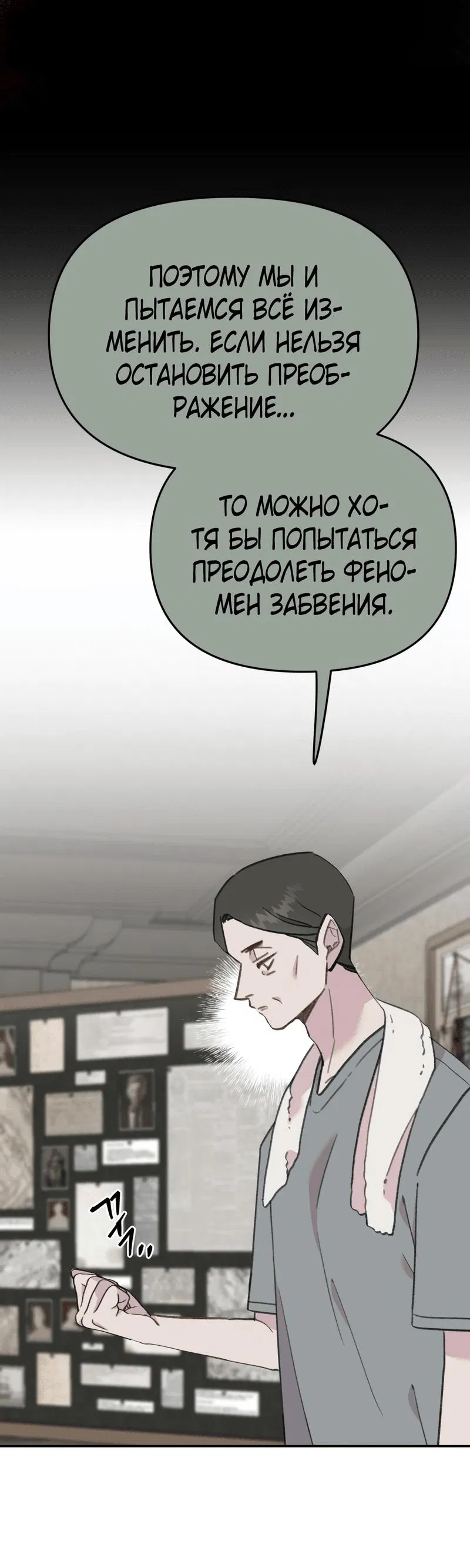 Манга Я люблю русала - Глава 43 Страница 33