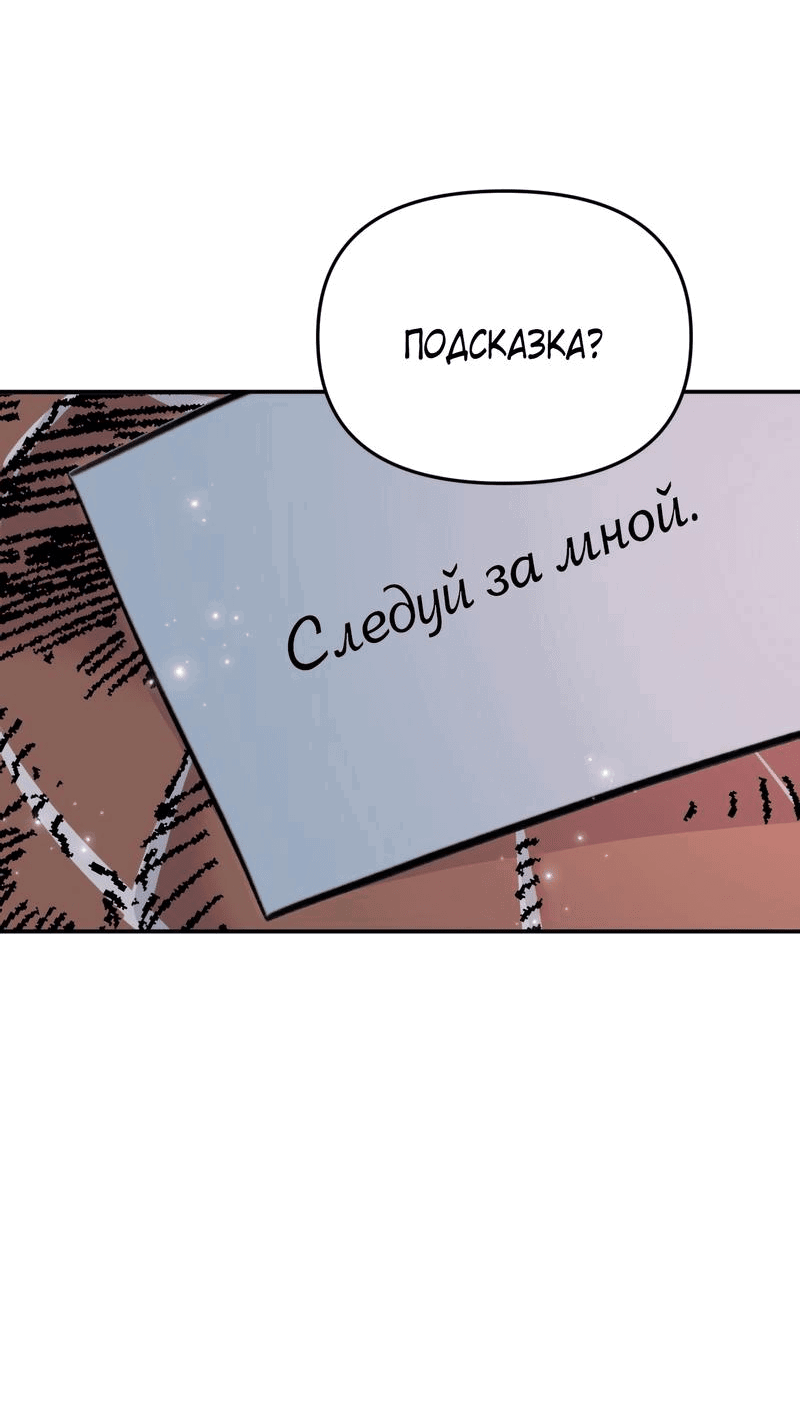 Манга Я люблю русала - Глава 49 Страница 62