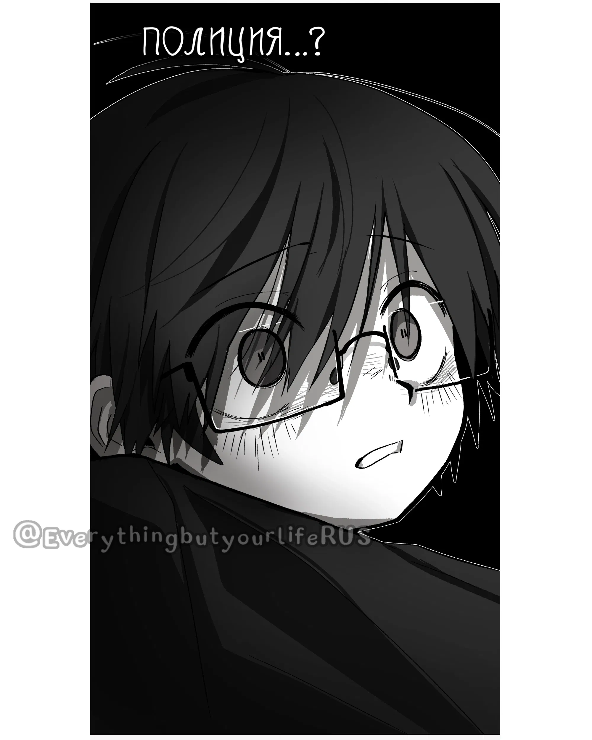 Манга Всё, кроме твоей жизни - Глава 63 Страница 49