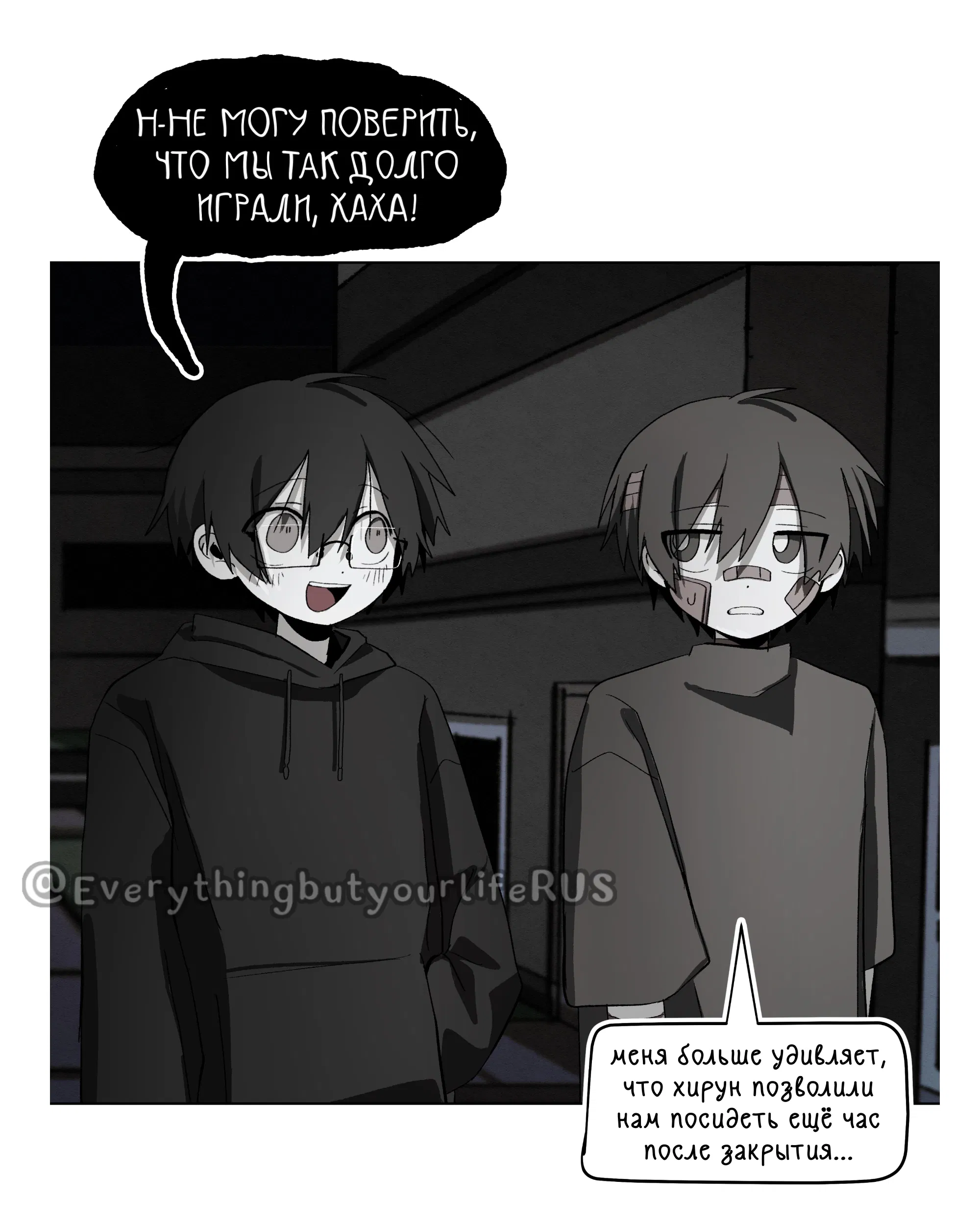 Манга Всё, кроме твоей жизни - Глава 63 Страница 15