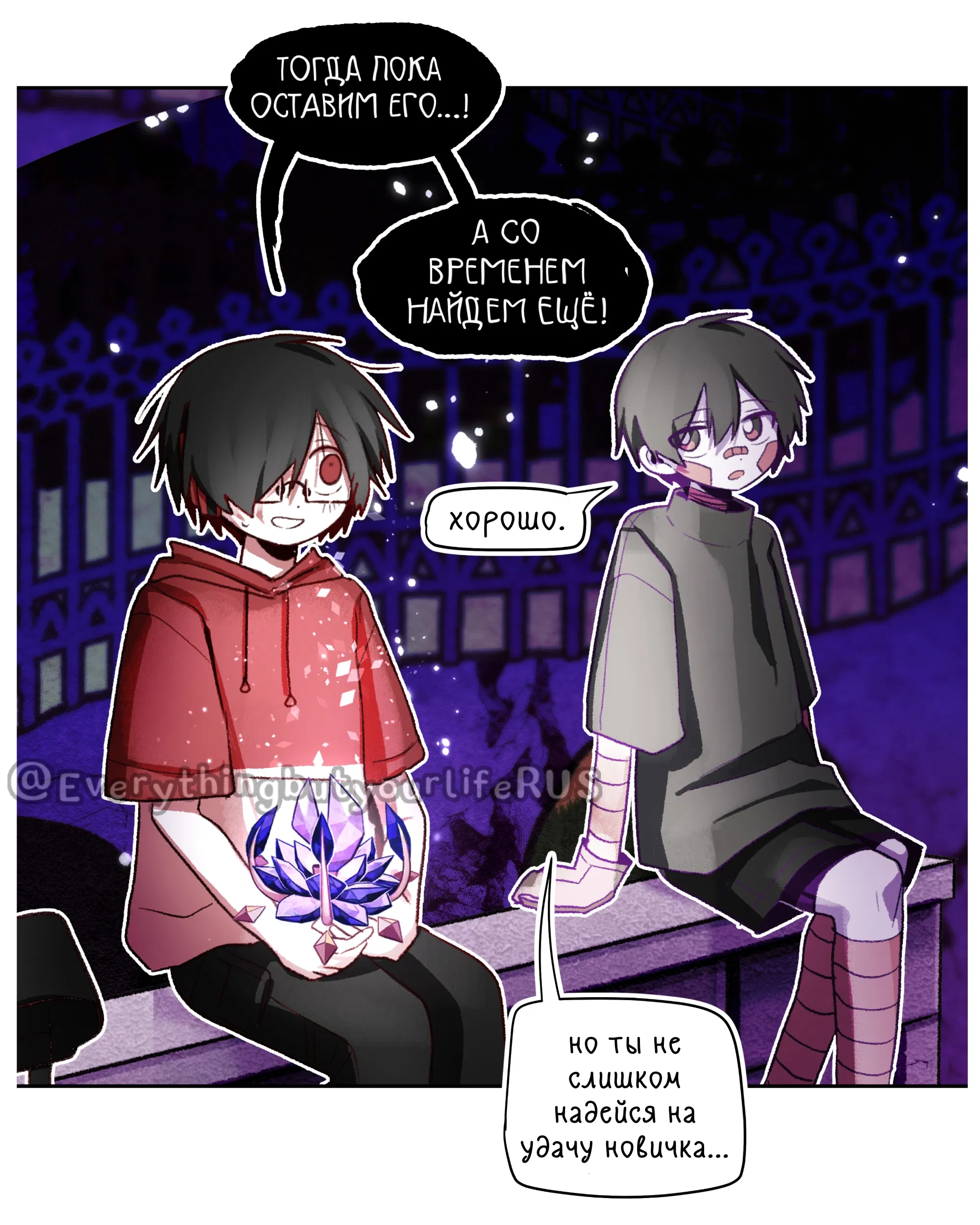 Манга Всё, кроме твоей жизни - Глава 63 Страница 6