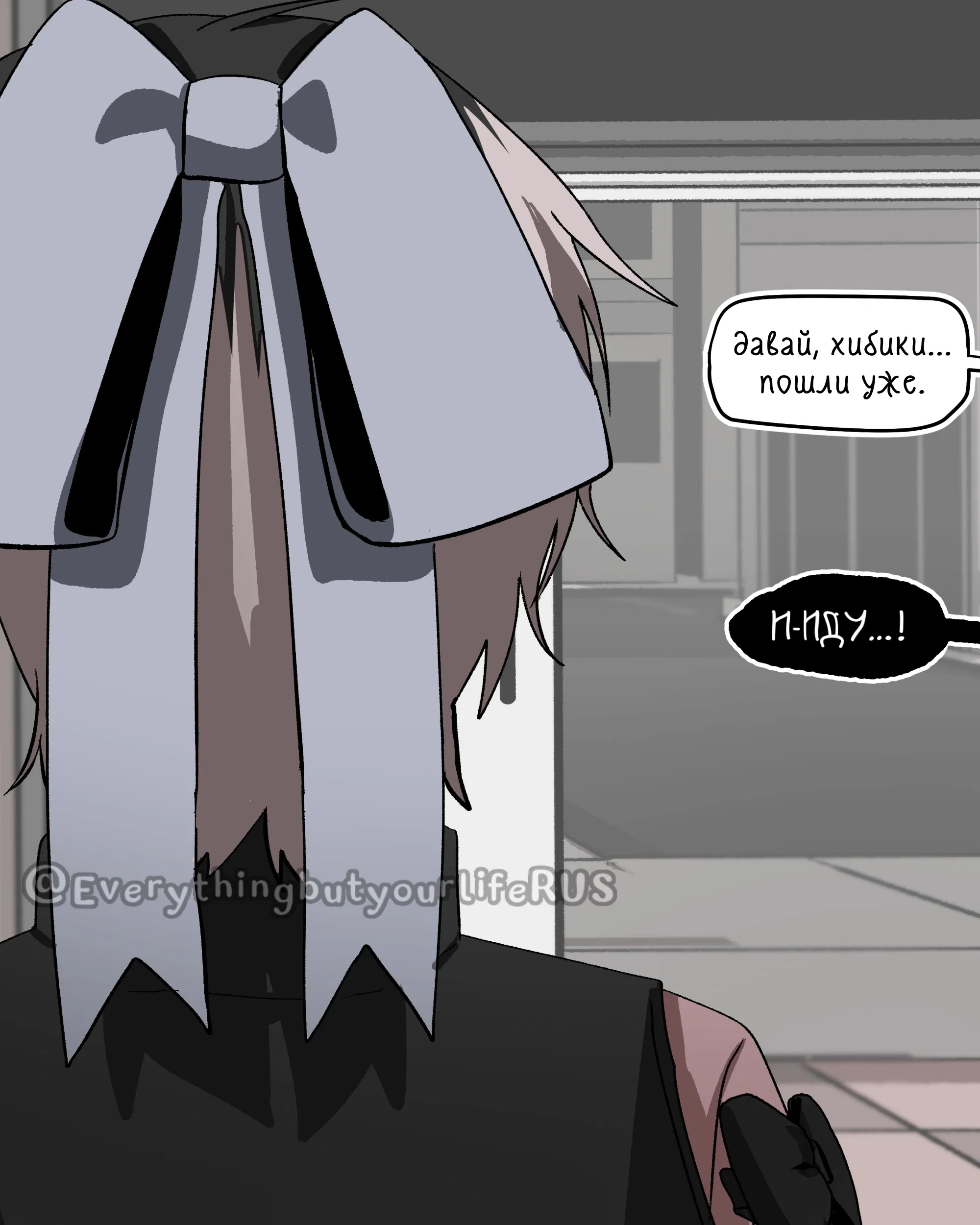 Манга Всё, кроме твоей жизни - Глава 63 Страница 13