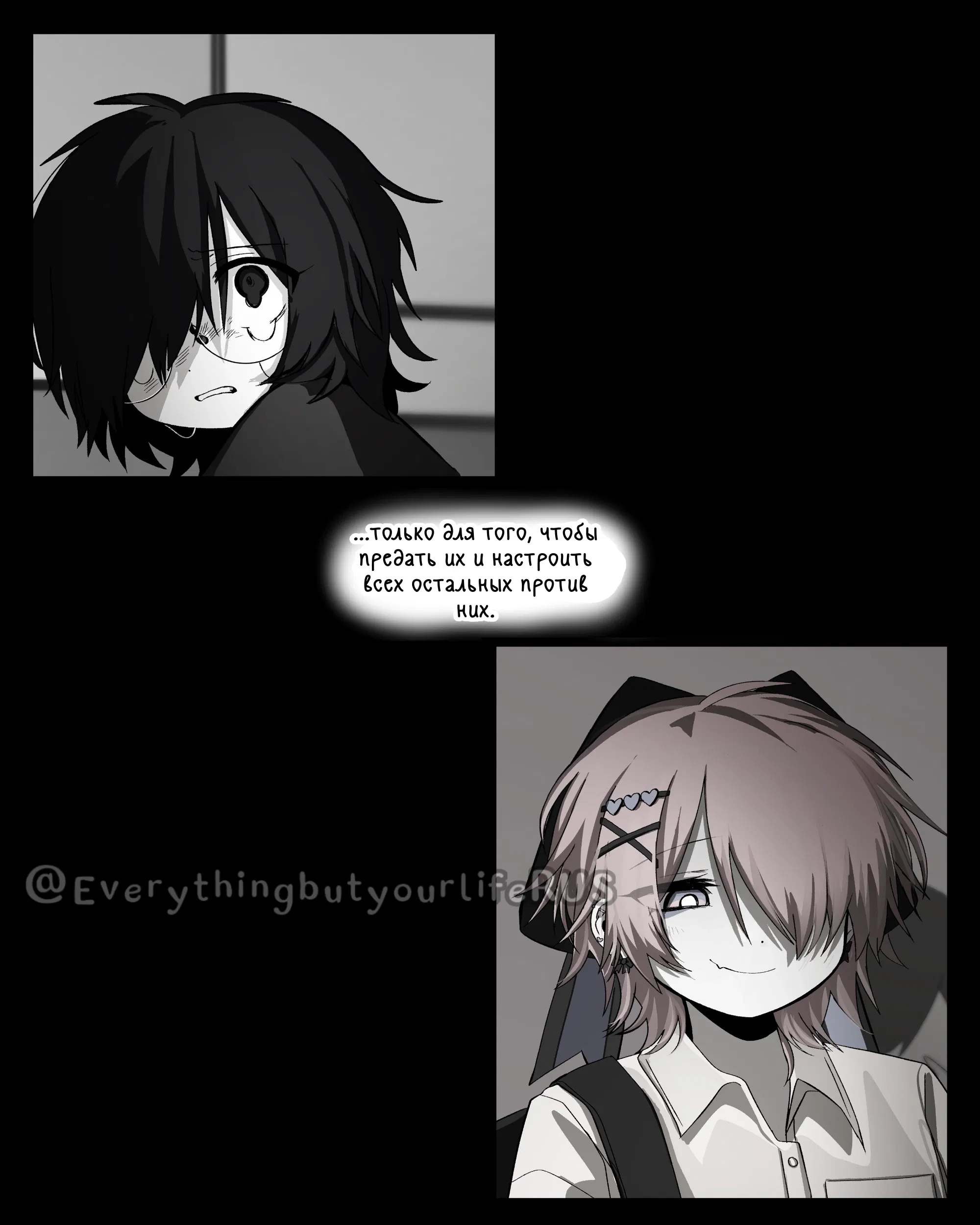 Манга Всё, кроме твоей жизни - Глава 63 Страница 20