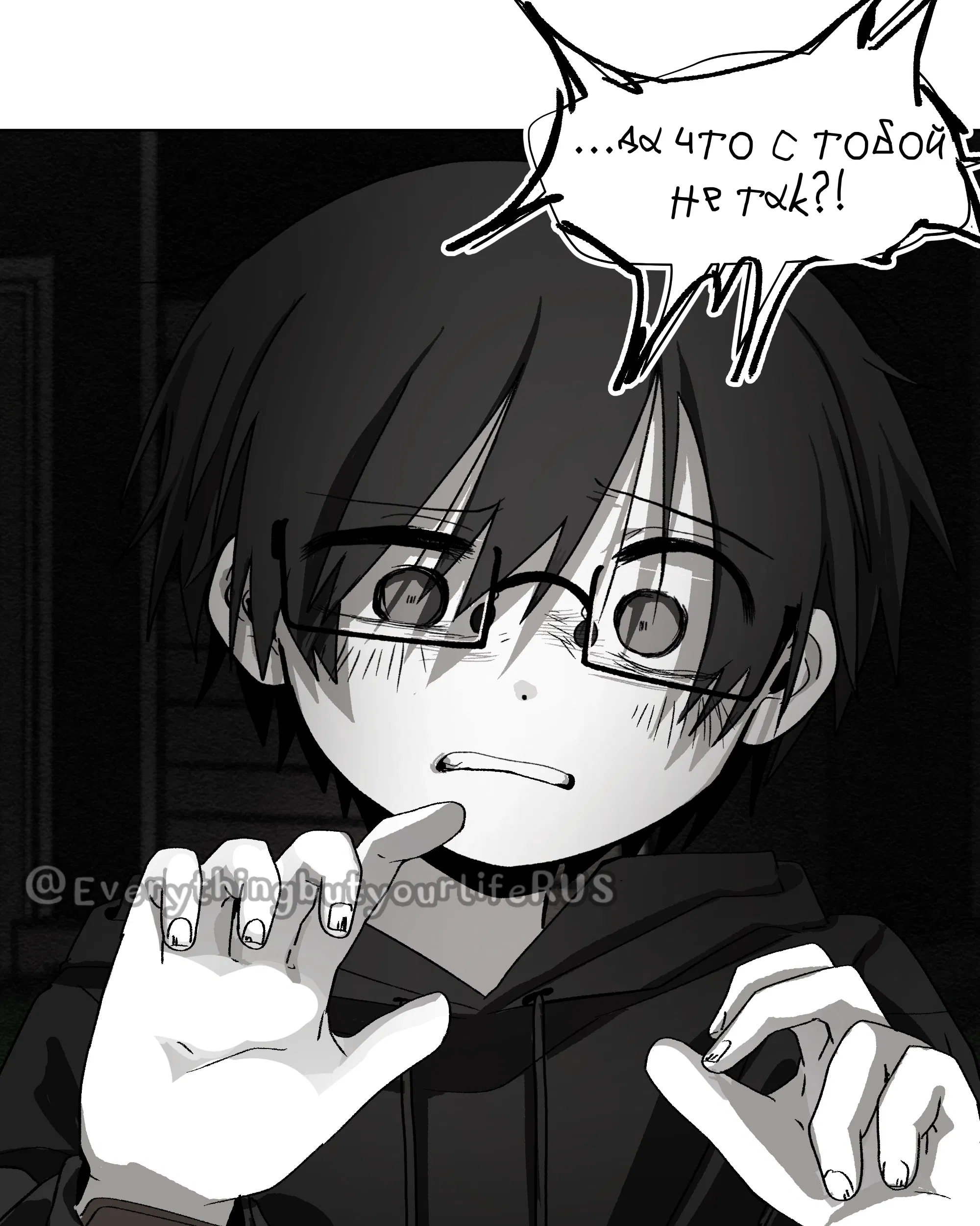 Манга Всё, кроме твоей жизни - Глава 63 Страница 56