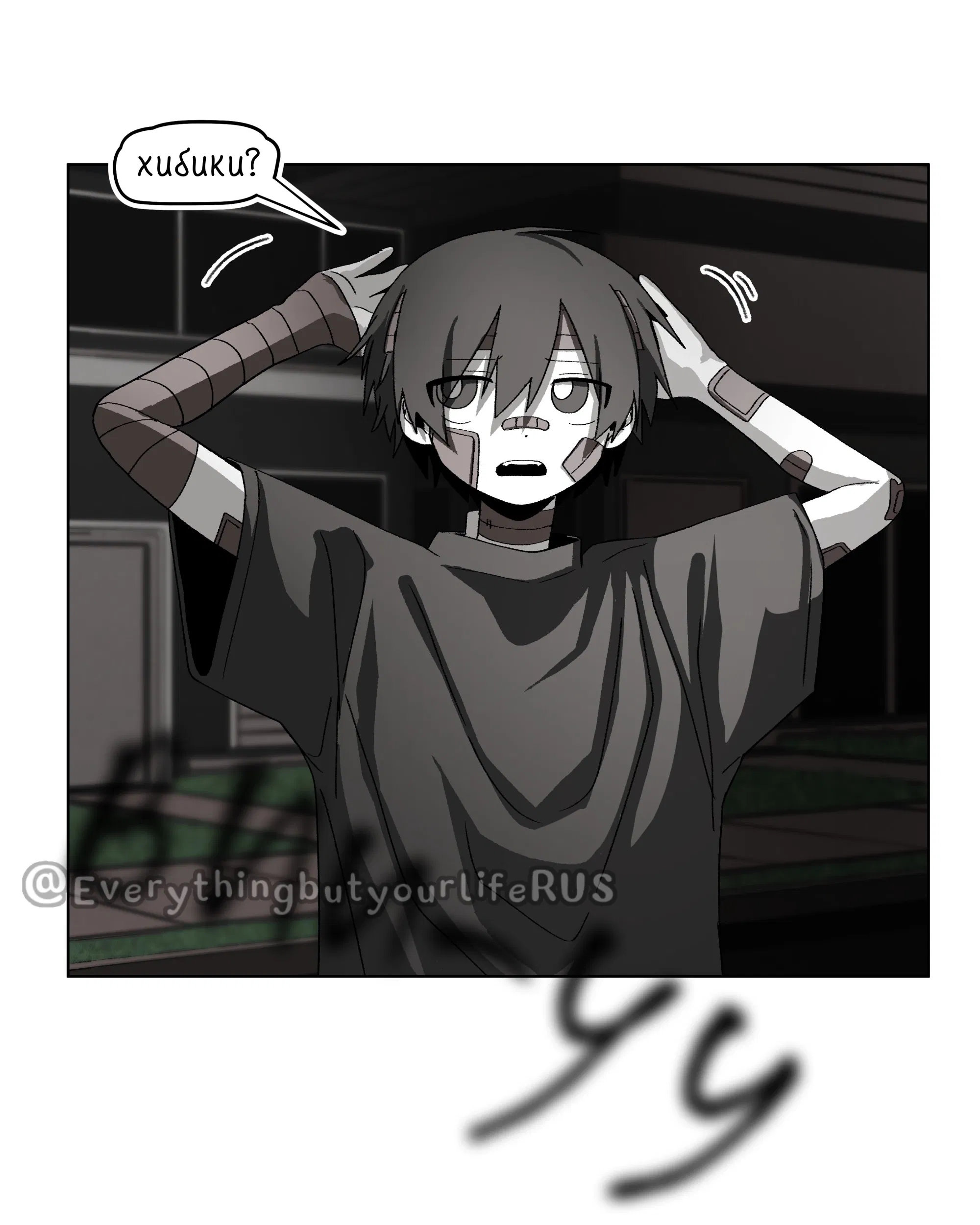 Манга Всё, кроме твоей жизни - Глава 63 Страница 39