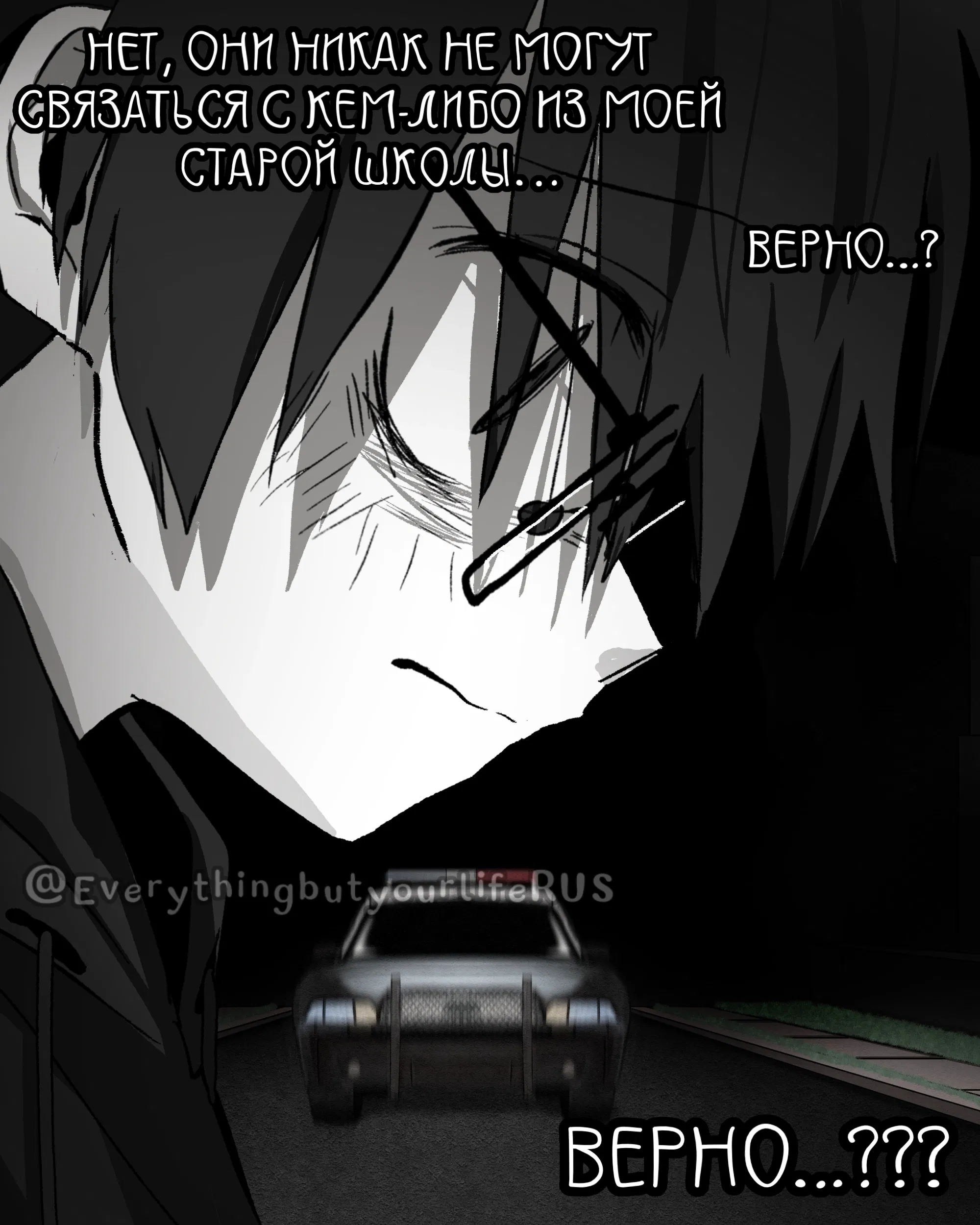 Манга Всё, кроме твоей жизни - Глава 63 Страница 44