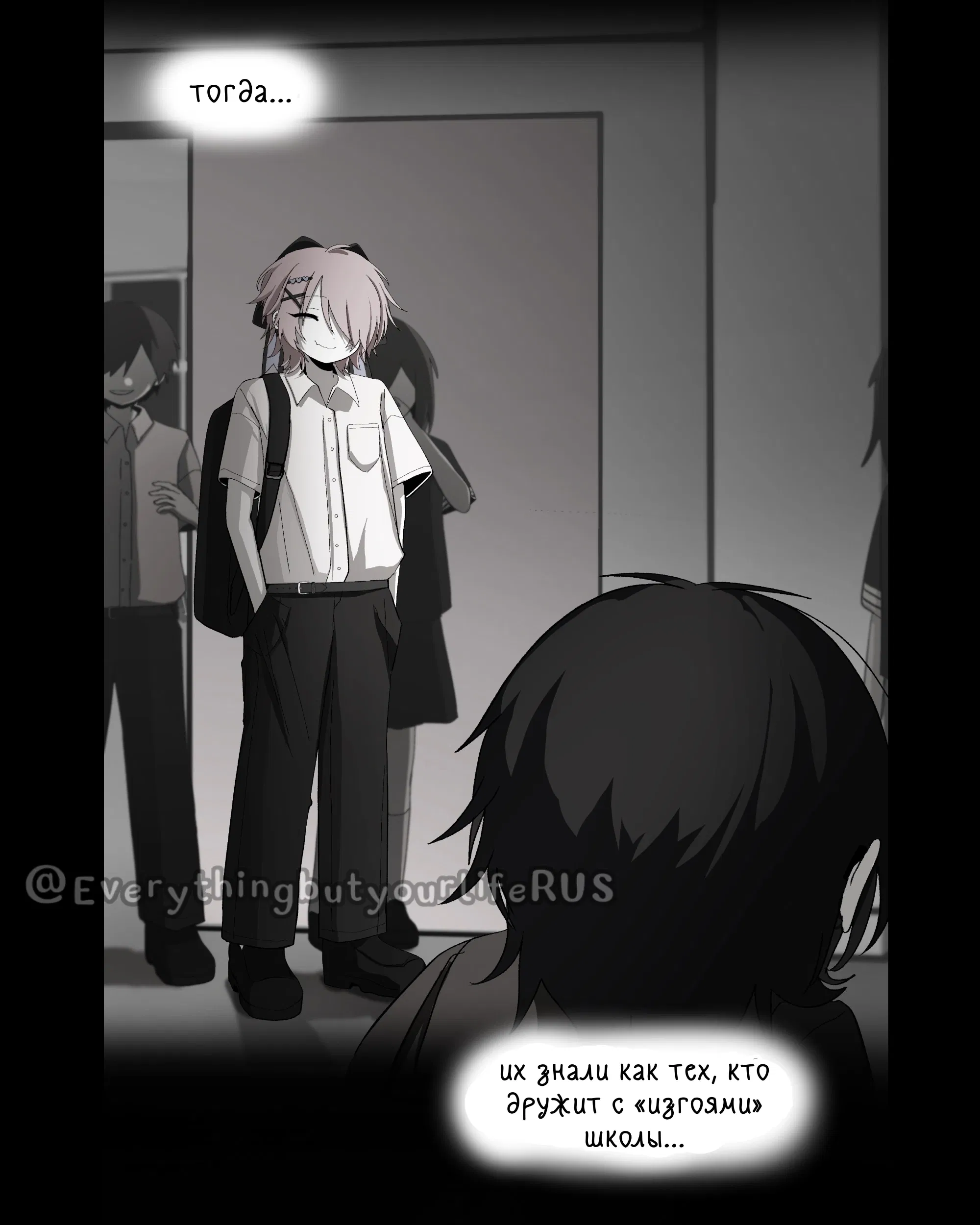 Манга Всё, кроме твоей жизни - Глава 63 Страница 19