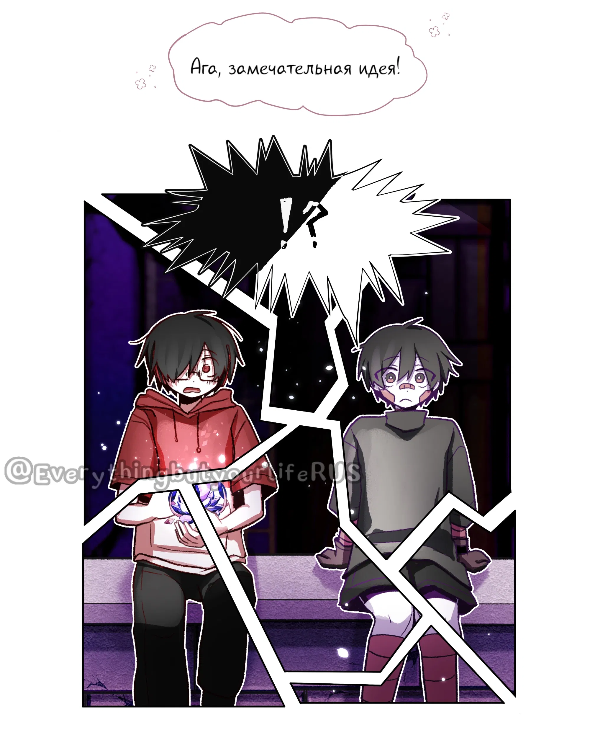 Манга Всё, кроме твоей жизни - Глава 63 Страница 8