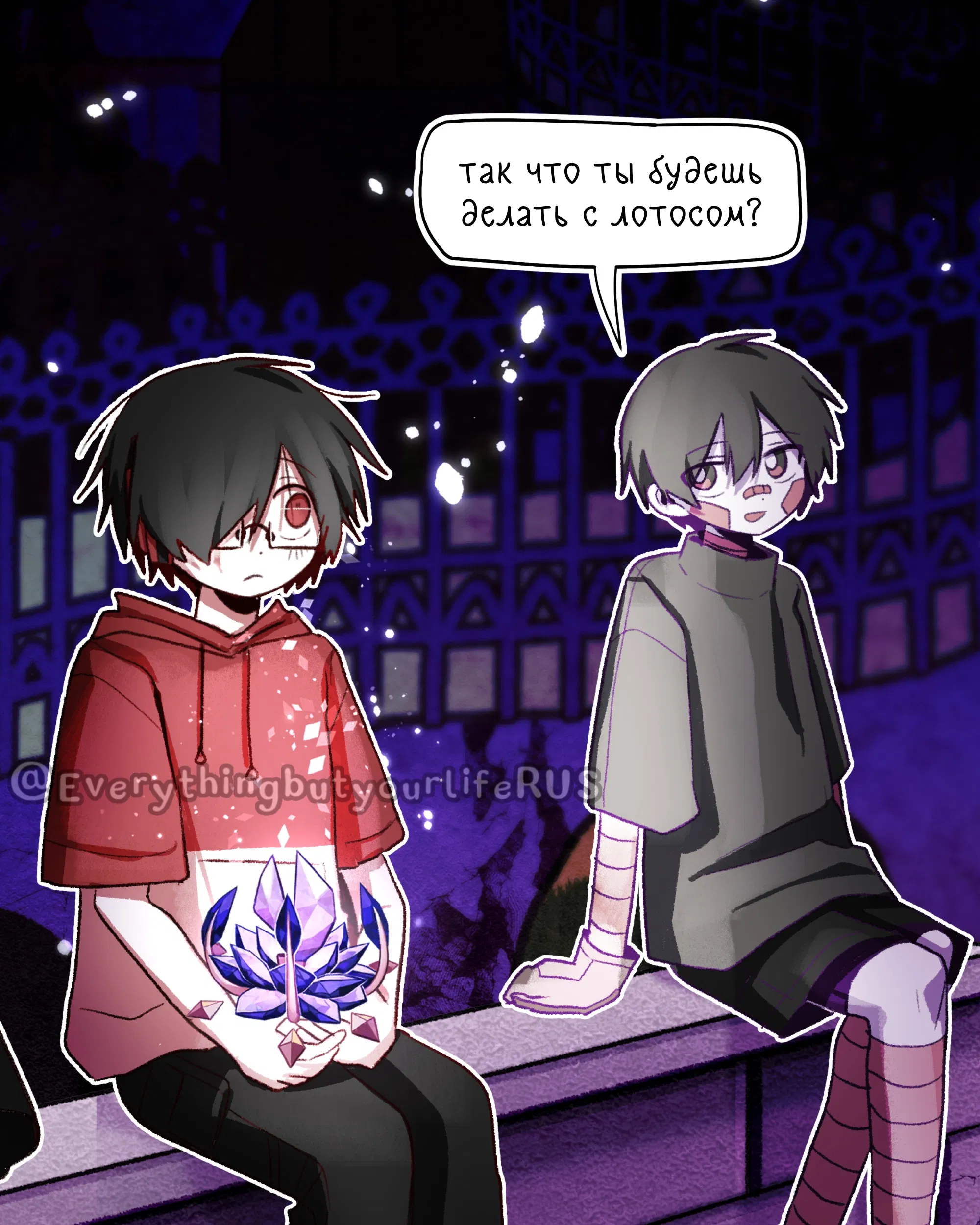 Манга Всё, кроме твоей жизни - Глава 63 Страница 1