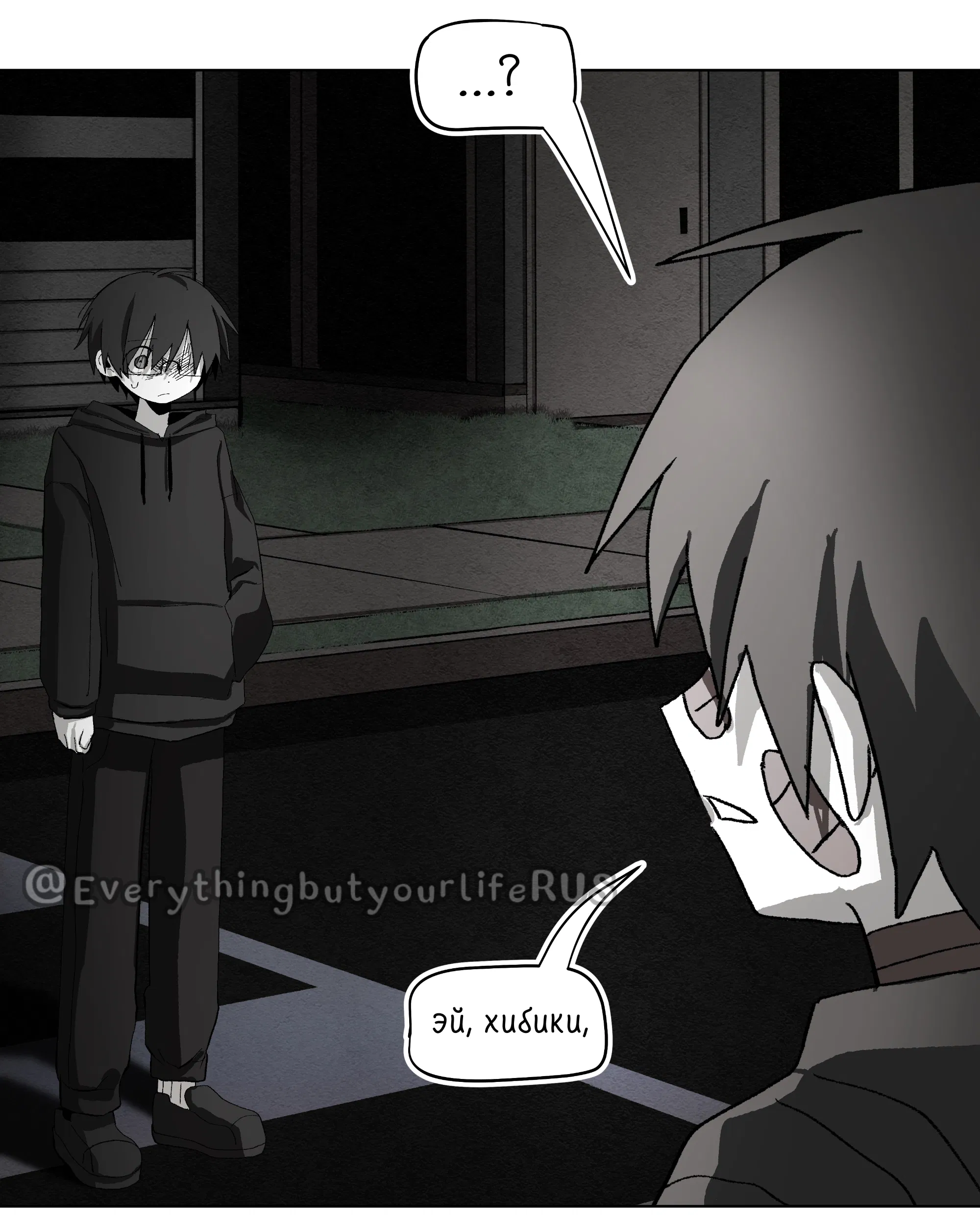 Манга Всё, кроме твоей жизни - Глава 63 Страница 40