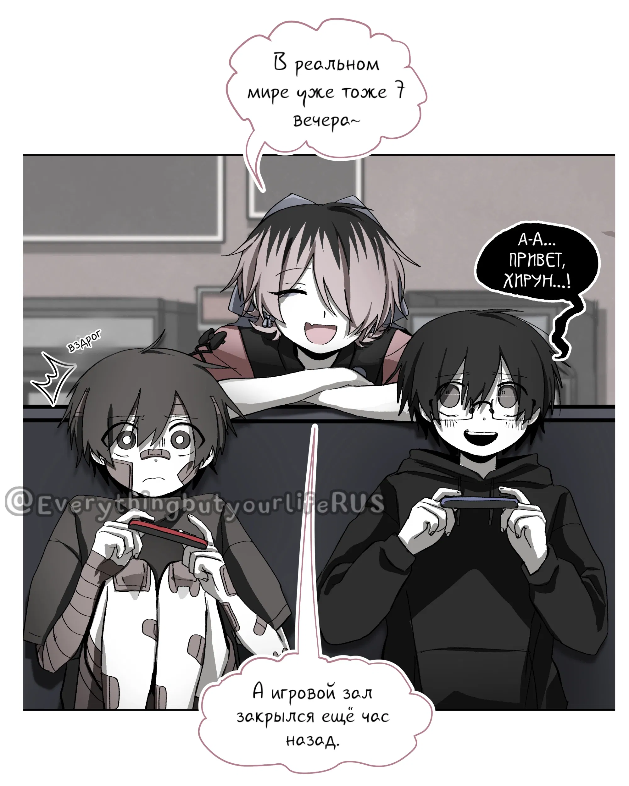 Манга Всё, кроме твоей жизни - Глава 63 Страница 9