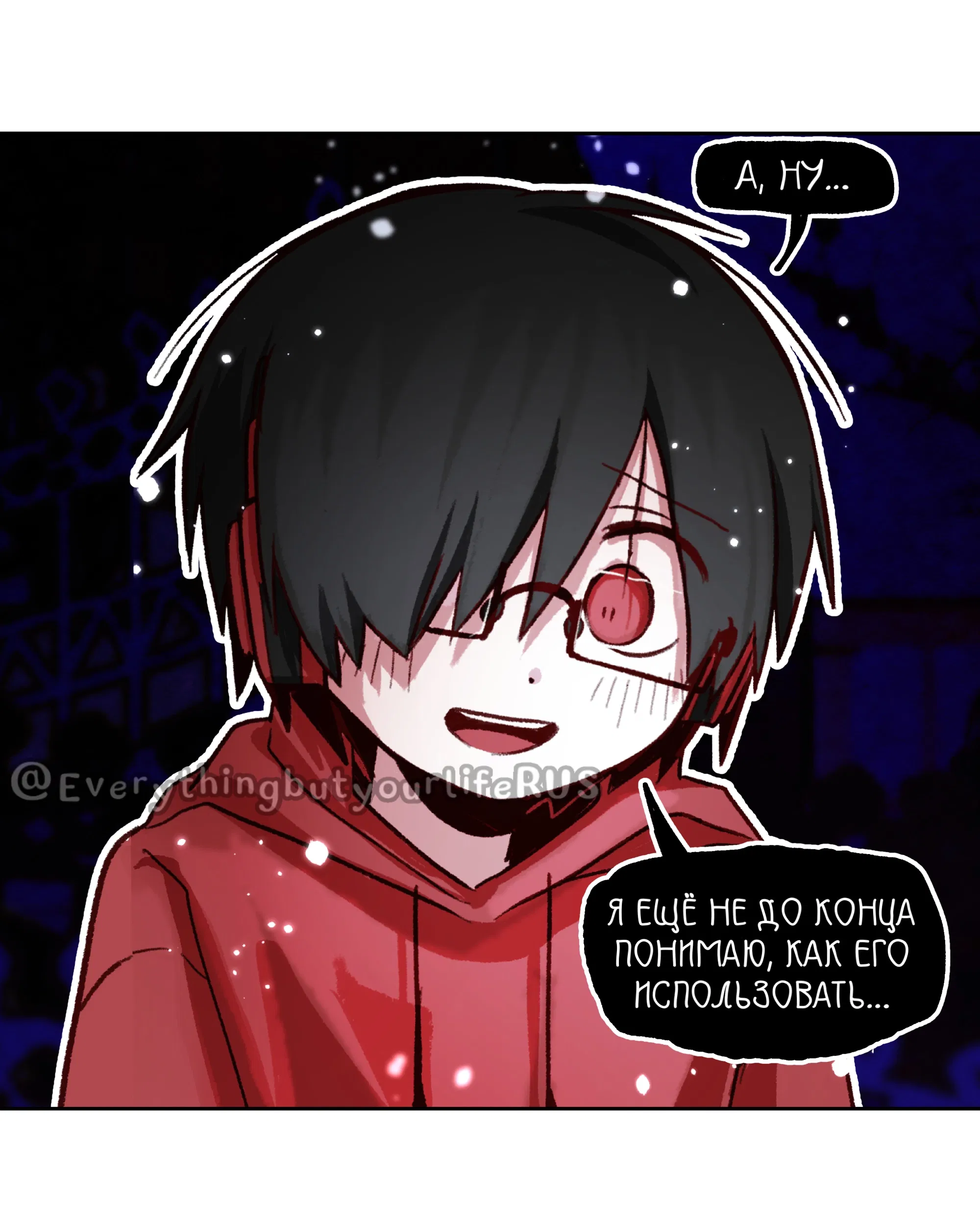 Манга Всё, кроме твоей жизни - Глава 63 Страница 2