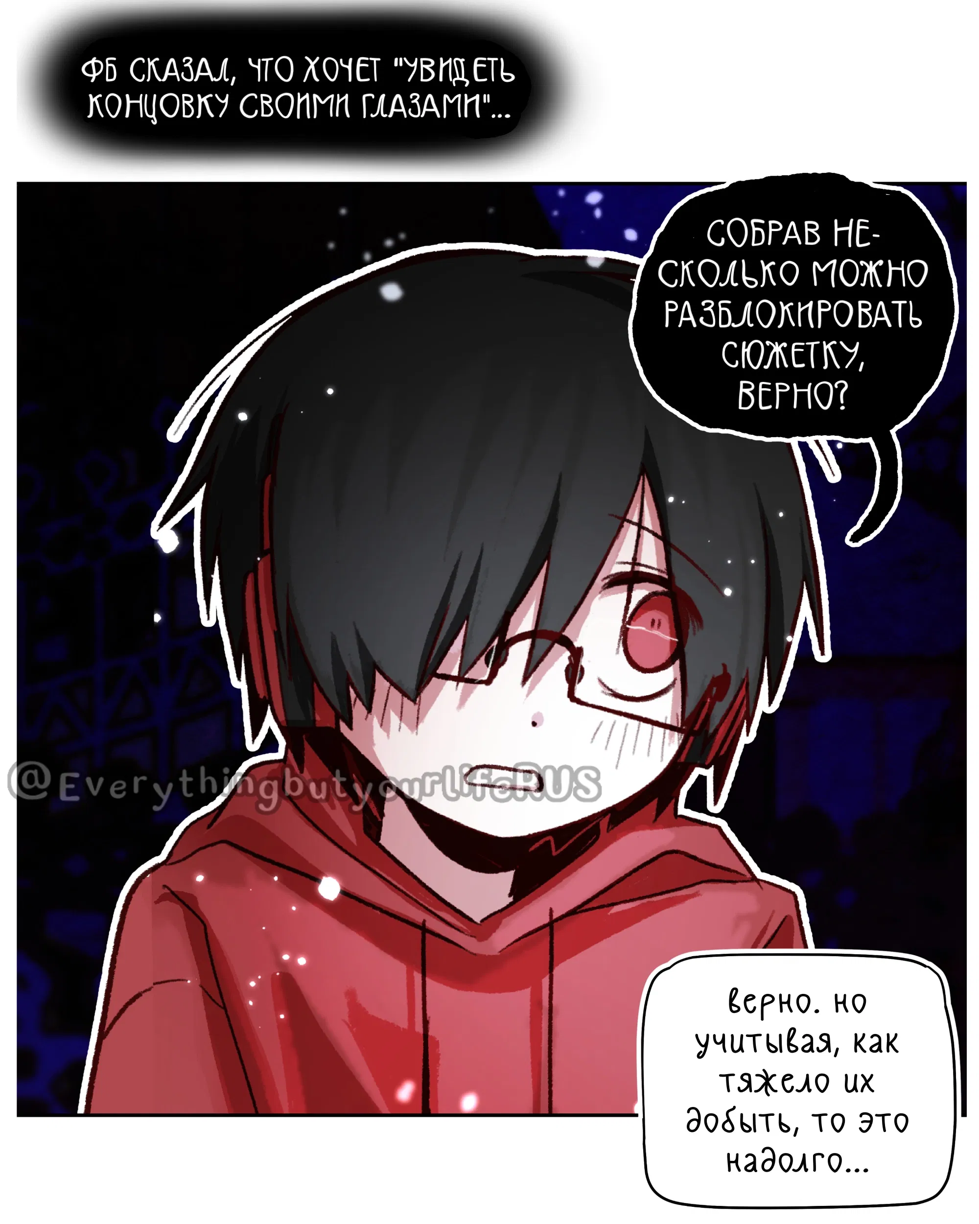 Манга Всё, кроме твоей жизни - Глава 63 Страница 5