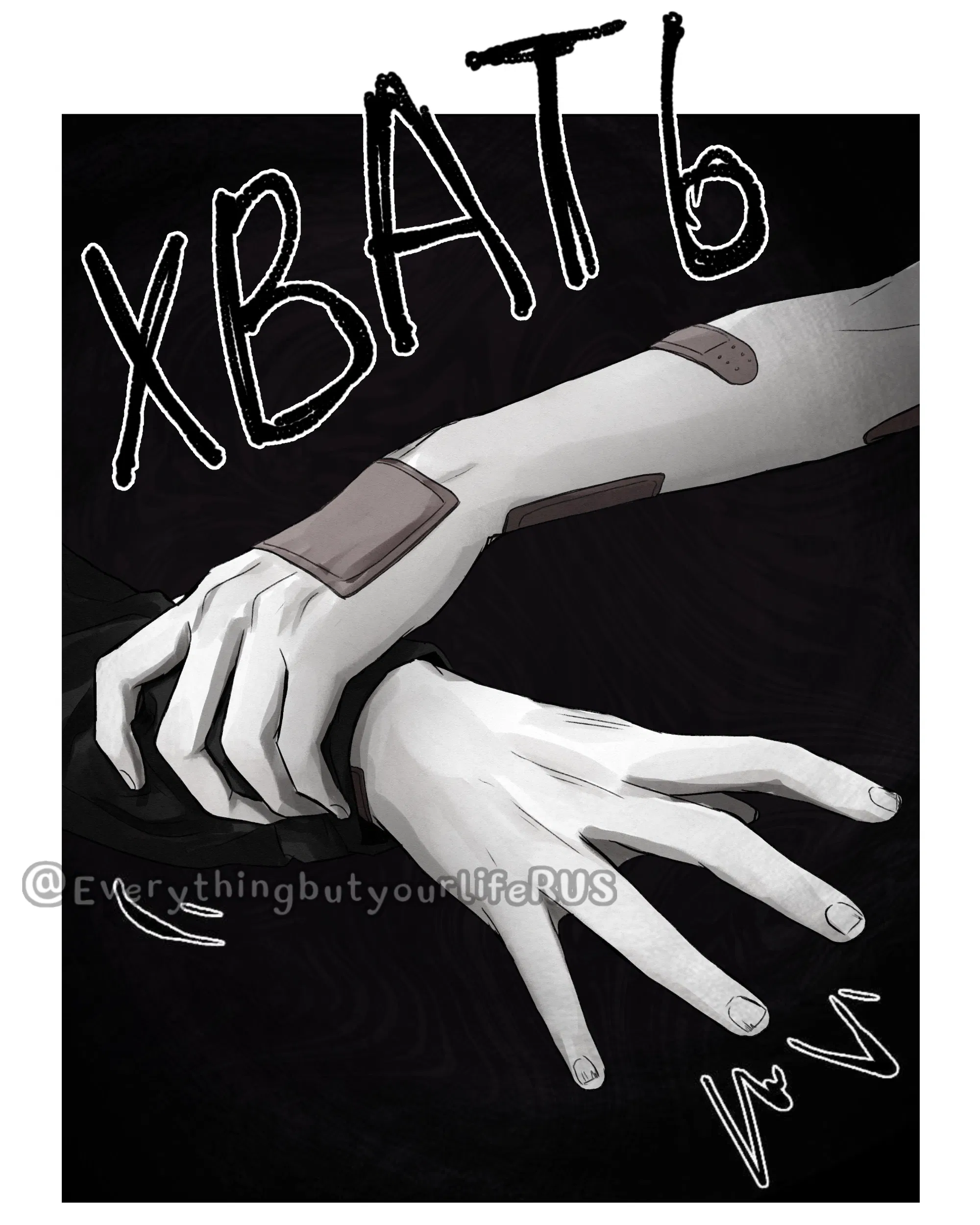 Манга Всё, кроме твоей жизни - Глава 63 Страница 46