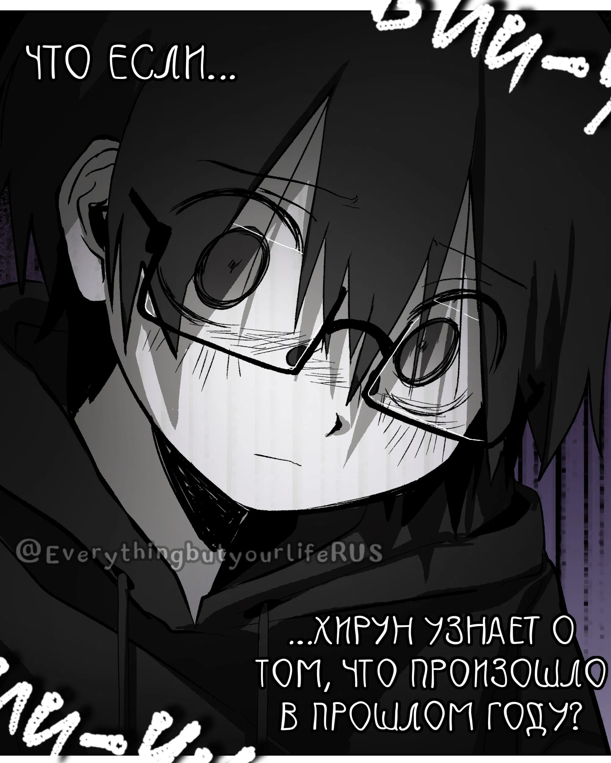 Манга Всё, кроме твоей жизни - Глава 63 Страница 42