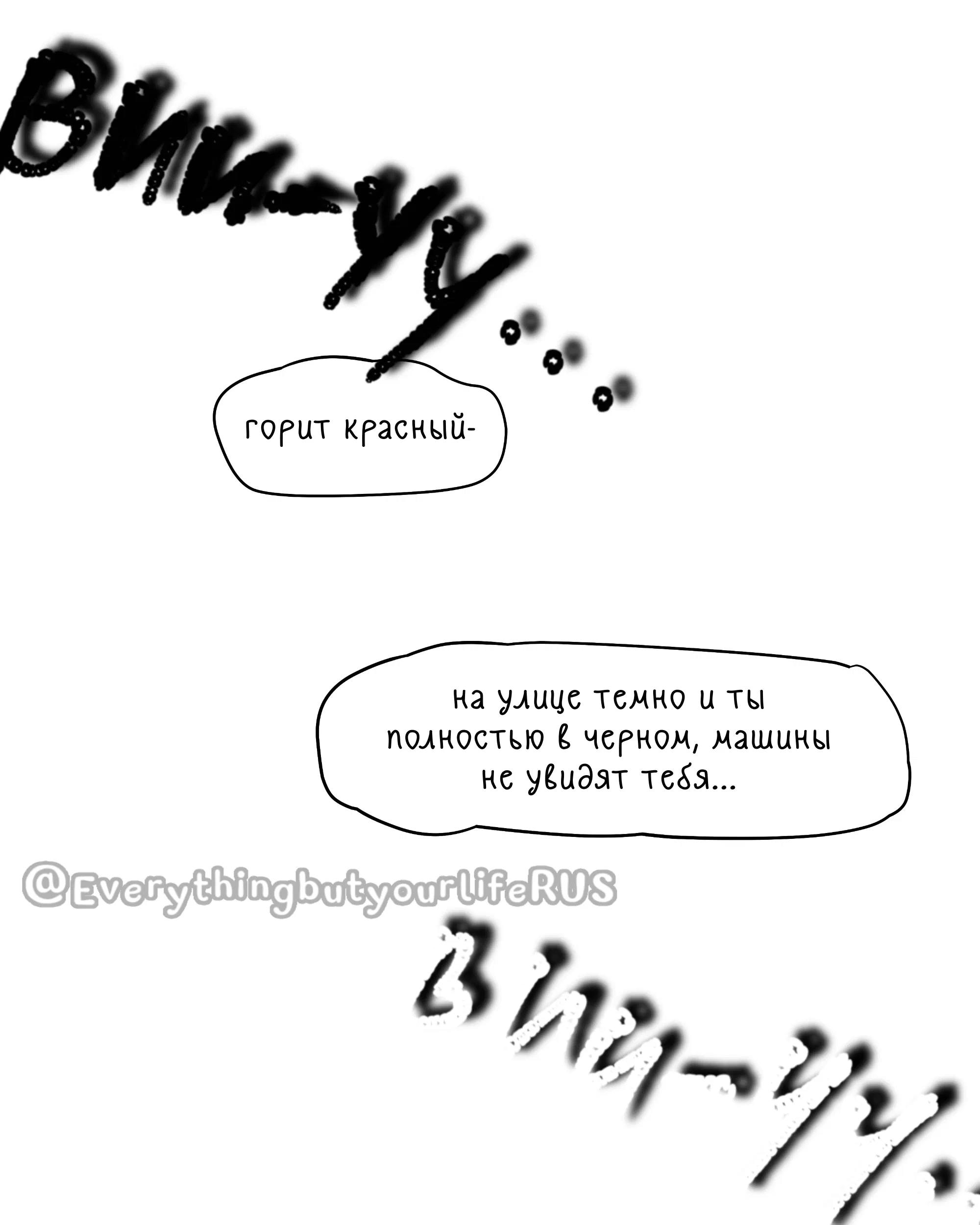 Манга Всё, кроме твоей жизни - Глава 63 Страница 41