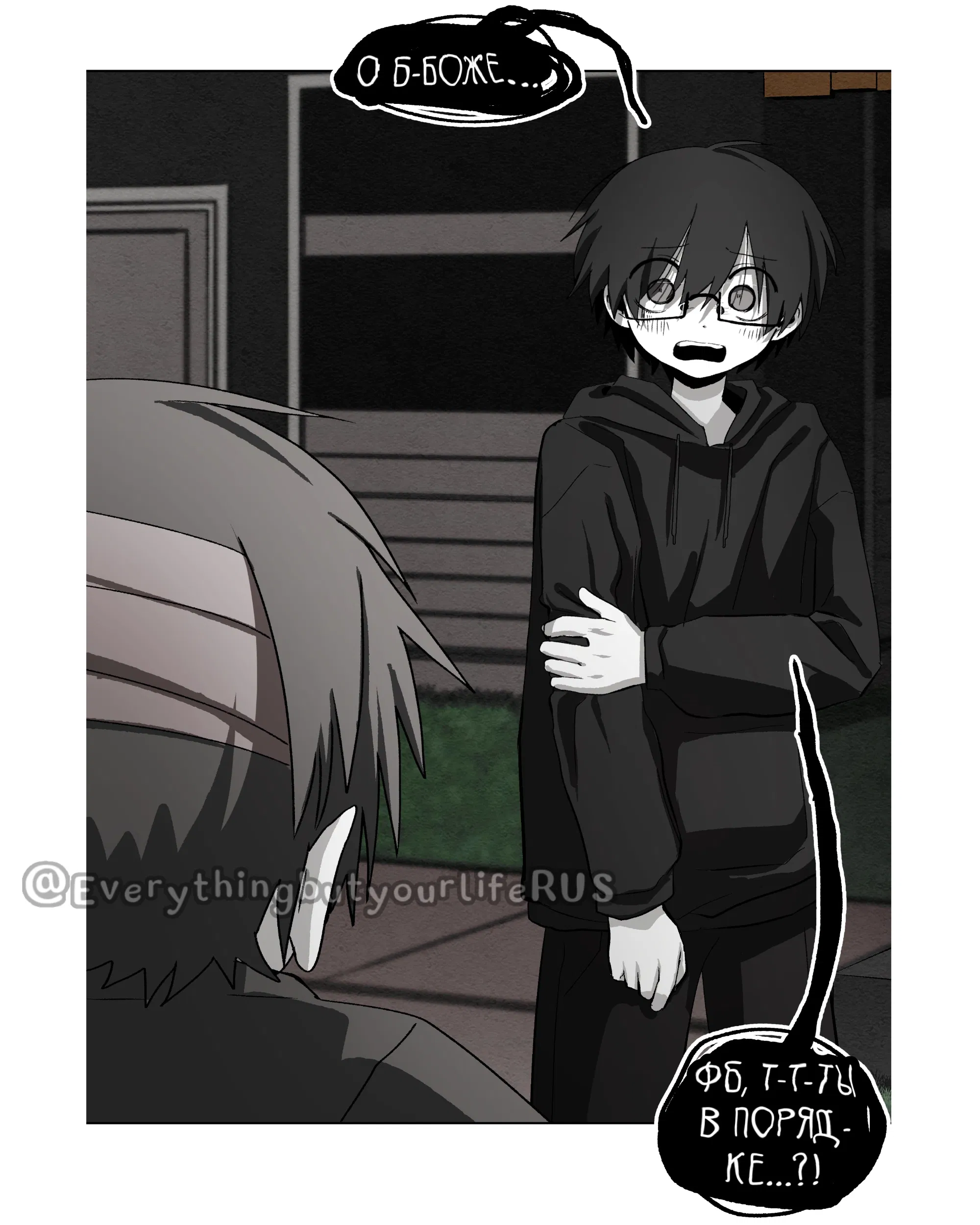 Манга Всё, кроме твоей жизни - Глава 63 Страница 51