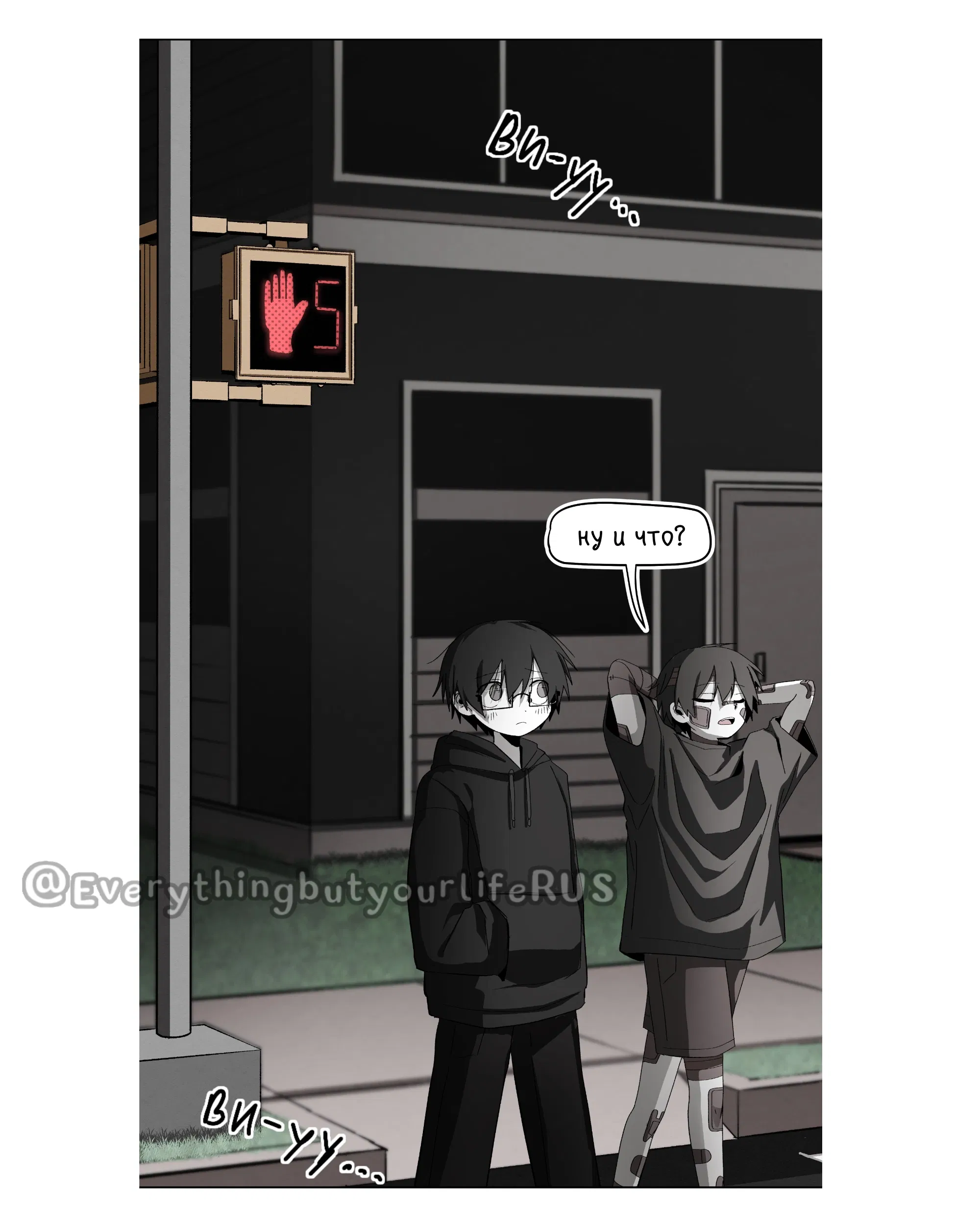 Манга Всё, кроме твоей жизни - Глава 63 Страница 34