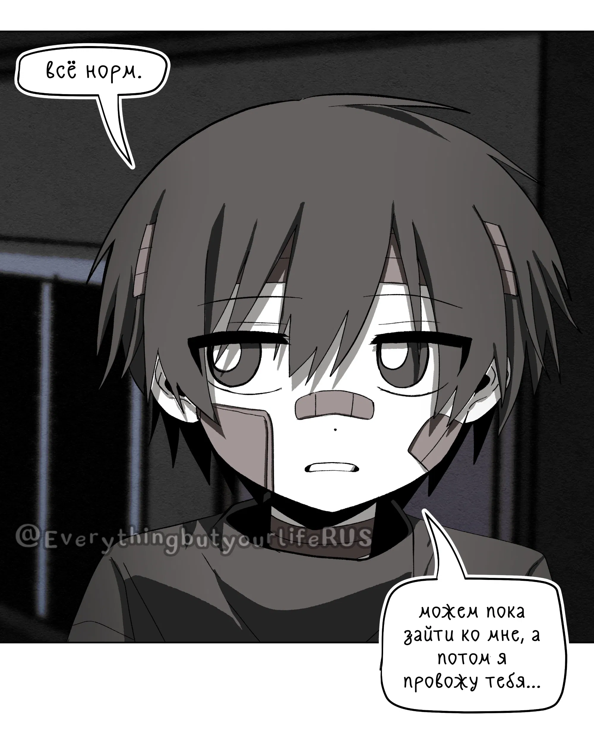 Манга Всё, кроме твоей жизни - Глава 63 Страница 28