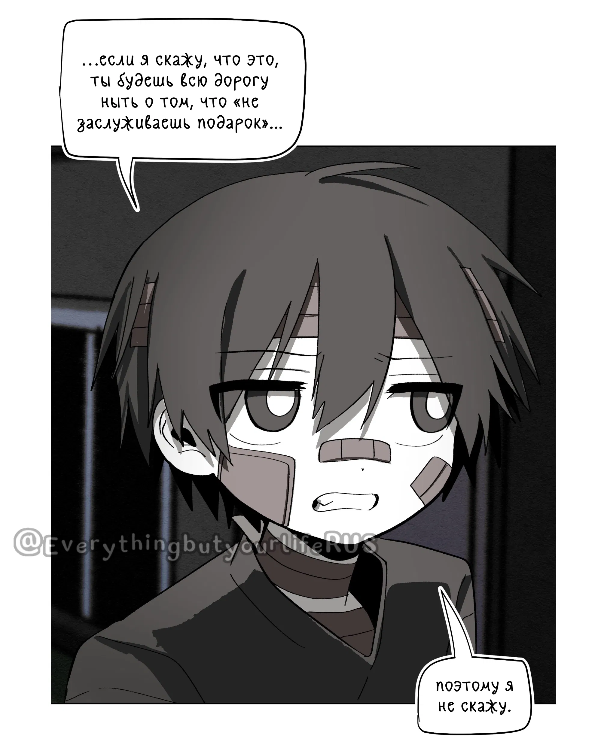Манга Всё, кроме твоей жизни - Глава 63 Страница 30