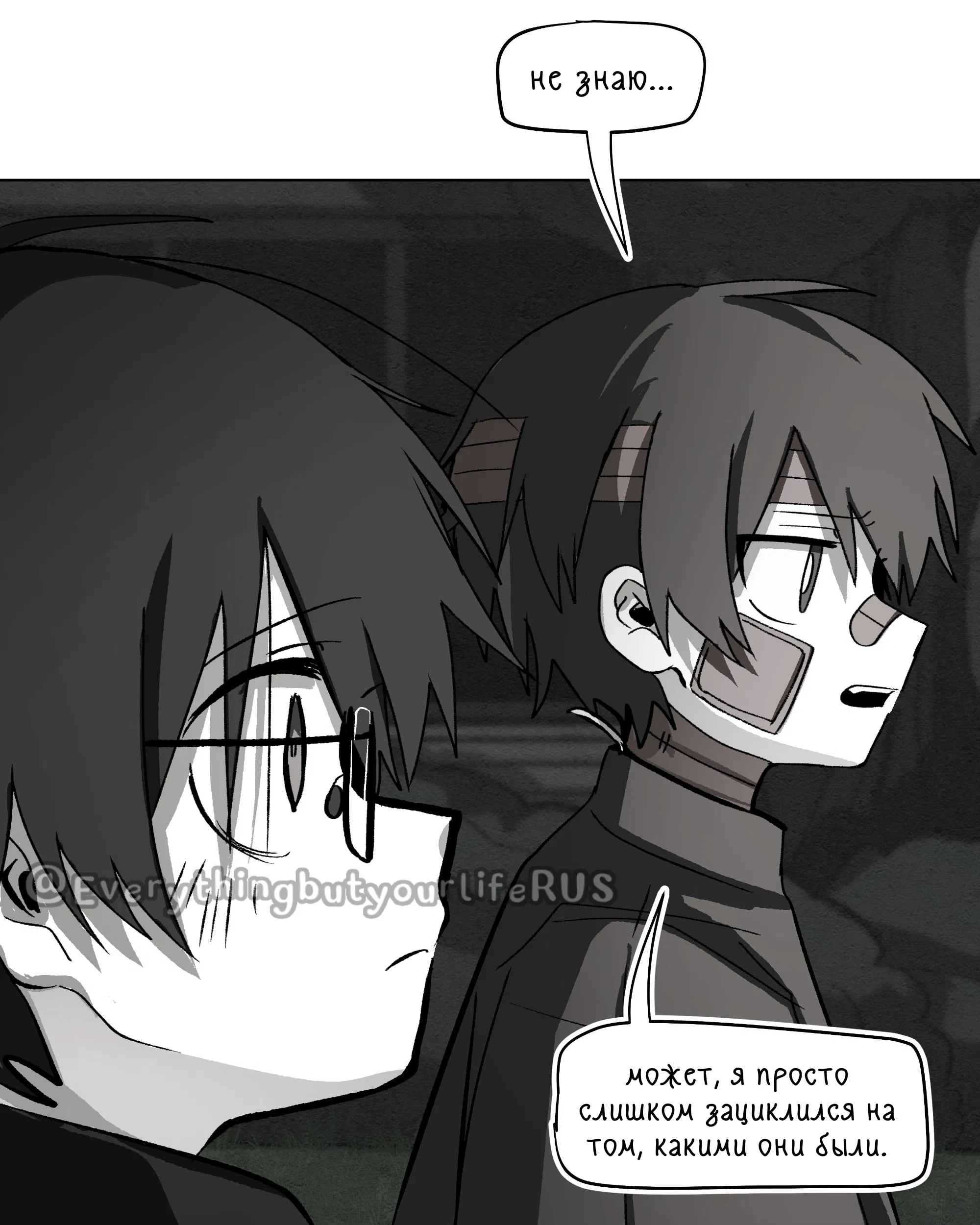 Манга Всё, кроме твоей жизни - Глава 63 Страница 23
