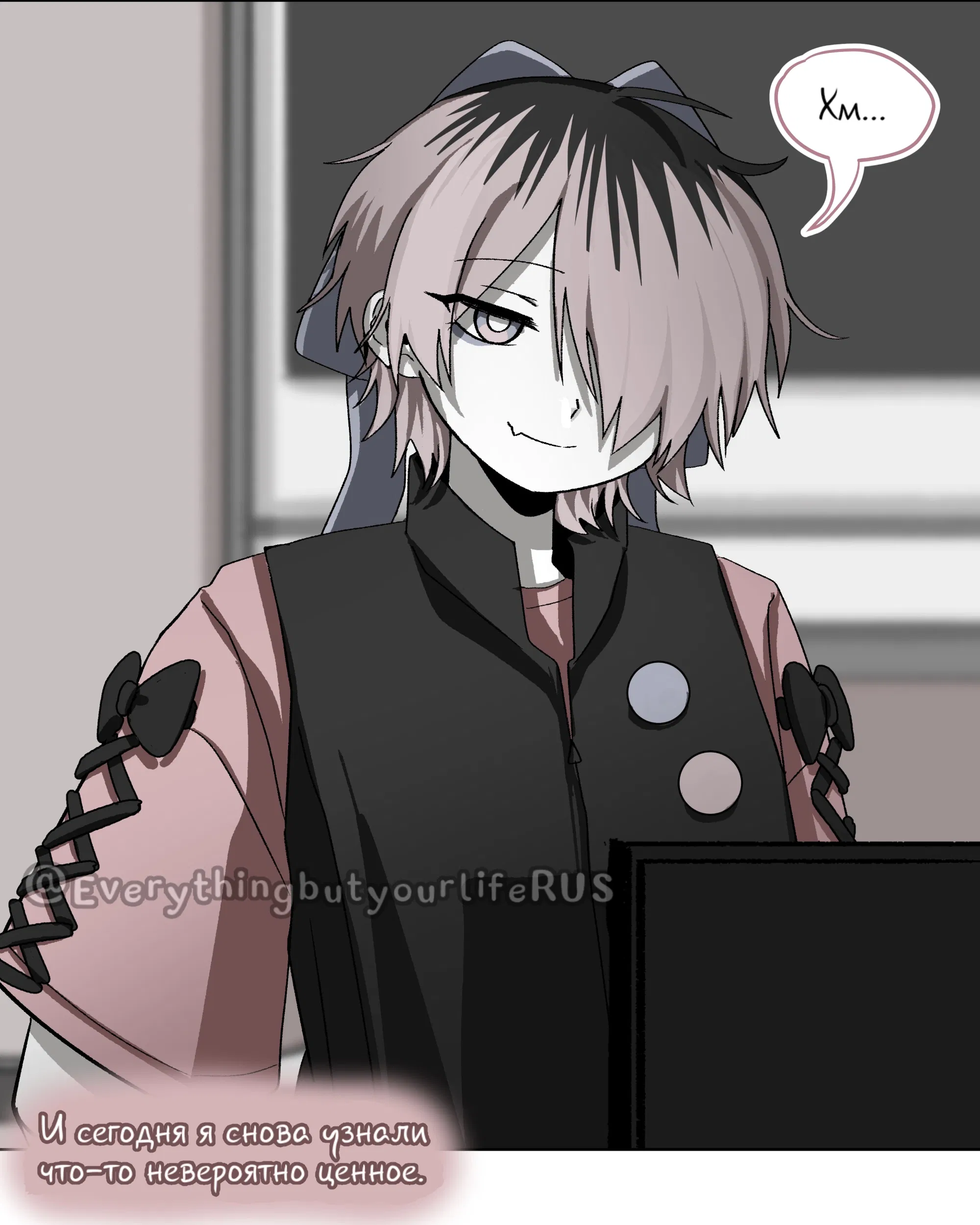 Манга Всё, кроме твоей жизни - Глава 63 Страница 14